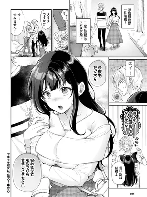 [櫻井マキ] ヤキモチ彼女にご用心!_294