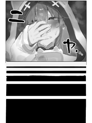 [ねぶくろ] 陰キャの裏垢 (湊あくあ) (ホロライブ)_02