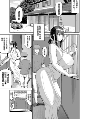 [あ～る工房 (あ～る氏)] 友達のお母さんに誘われて… 田舎に来ちゃいました [中国翻訳] [DL版]_02