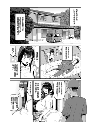 [あ～る工房 (あ～る氏)] 友達のお母さんに誘われて… 田舎に来ちゃいました [中国翻訳] [DL版]_03