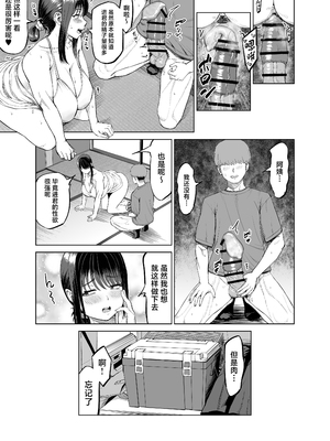 [あ～る工房 (あ～る氏)] 友達のお母さんに誘われて… 田舎に来ちゃいました [中国翻訳] [DL版]_18