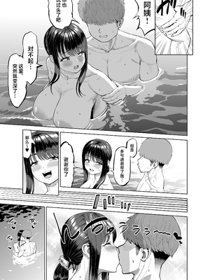 [あ～る工房 (あ～る氏)] 友達のお母さんに誘われて… 田舎に来ちゃいました [中国翻訳] [DL版]_24