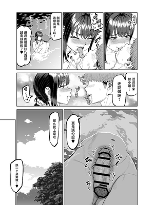 [あ～る工房 (あ～る氏)] 友達のお母さんに誘われて… 田舎に来ちゃいました [中国翻訳] [DL版]_32