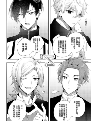 (超青春エゴイズム 2023) [ミックスサンド (uni)] 両想いのピース (ブルーロック)_05_00000005