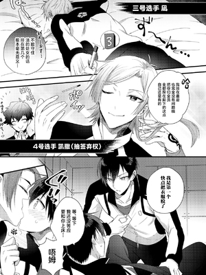 (超青春エゴイズム 2023) [ミックスサンド (uni)] 両想いのピース (ブルーロック)_08_00000008