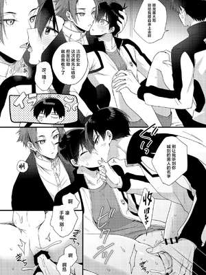 (超青春エゴイズム 2023) [ミックスサンド (uni)] 両想いのピース (ブルーロック)_09_00000009