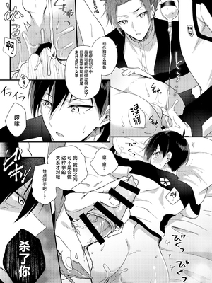 (超青春エゴイズム 2023) [ミックスサンド (uni)] 両想いのピース (ブルーロック)_10_00000010