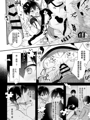 (超青春エゴイズム 2023) [ミックスサンド (uni)] 両想いのピース (ブルーロック)_11_00000011