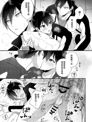 (超青春エゴイズム 2023) [ミックスサンド (uni)] 両想いのピース (ブルーロック)_12_00000012