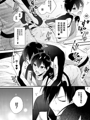 (超青春エゴイズム 2023) [ミックスサンド (uni)] 両想いのピース (ブルーロック)_13_00000013