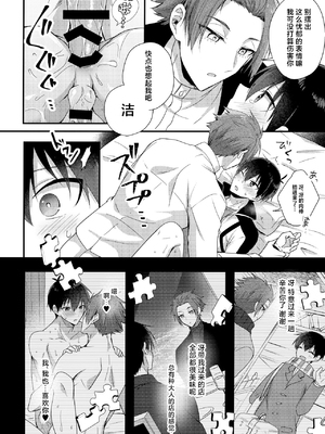 (超青春エゴイズム 2023) [ミックスサンド (uni)] 両想いのピース (ブルーロック)_15_00000015