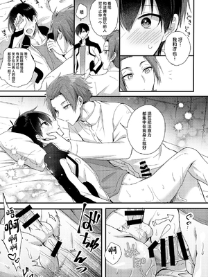 (超青春エゴイズム 2023) [ミックスサンド (uni)] 両想いのピース (ブルーロック)_16_00000016