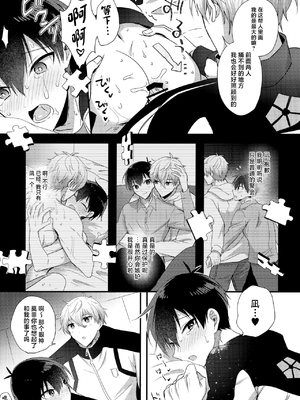 (超青春エゴイズム 2023) [ミックスサンド (uni)] 両想いのピース (ブルーロック)_20_00000020