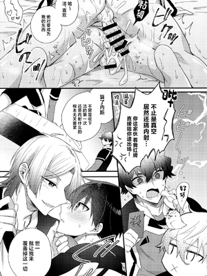 (超青春エゴイズム 2023) [ミックスサンド (uni)] 両想いのピース (ブルーロック)_22_00000022