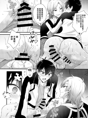 (超青春エゴイズム 2023) [ミックスサンド (uni)] 両想いのピース (ブルーロック)_23_00000023