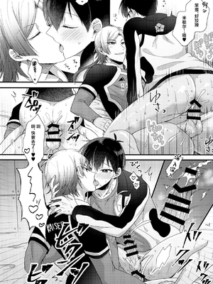 (超青春エゴイズム 2023) [ミックスサンド (uni)] 両想いのピース (ブルーロック)_25_00000025