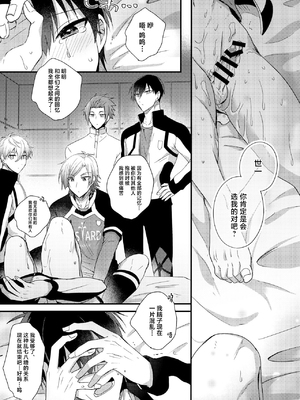 (超青春エゴイズム 2023) [ミックスサンド (uni)] 両想いのピース (ブルーロック)_26_00000026