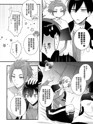 (超青春エゴイズム 2023) [ミックスサンド (uni)] 両想いのピース (ブルーロック)_27_00000027