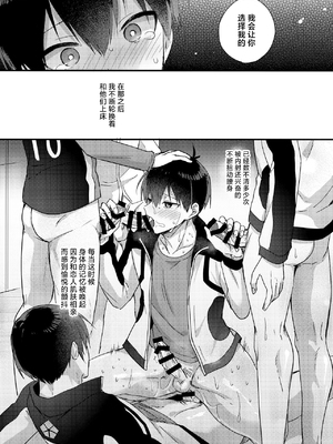 (超青春エゴイズム 2023) [ミックスサンド (uni)] 両想いのピース (ブルーロック)_28_00000028