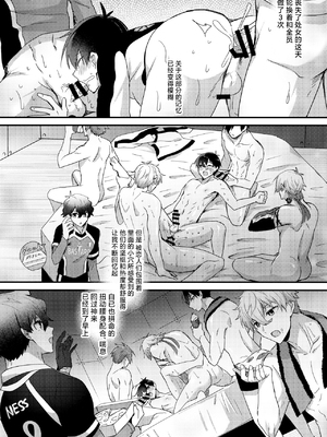 (超青春エゴイズム 2023) [ミックスサンド (uni)] 両想いのピース (ブルーロック)_29_00000029