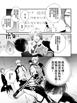 (超青春エゴイズム 2023) [ミックスサンド (uni)] 両想いのピース (ブルーロック)_30_00000030