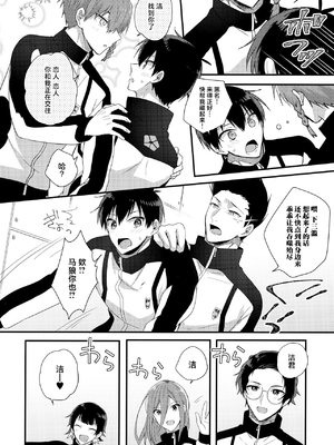 (超青春エゴイズム 2023) [ミックスサンド (uni)] 両想いのピース (ブルーロック)_31_00000031