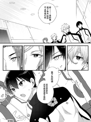 (超青春エゴイズム 2023) [ミックスサンド (uni)] 両想いのピース (ブルーロック)_32_00000032