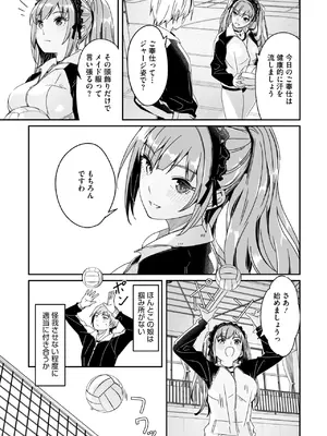 [ぐすたふ] 君は輝く月花のように 第2話_015