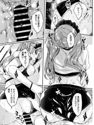 [ぐすたふ] 君は輝く月花のように 第2話_025