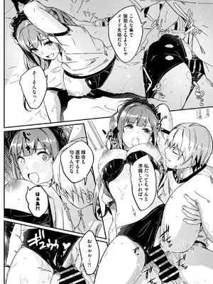 [ぐすたふ] 君は輝く月花のように 第2話_026