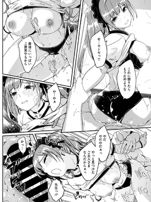 [ぐすたふ] 君は輝く月花のように 第2話_028