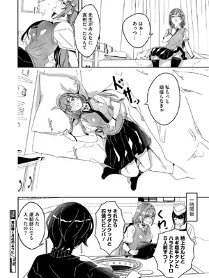 [ぐすたふ] 君は輝く月花のように 第2話_040