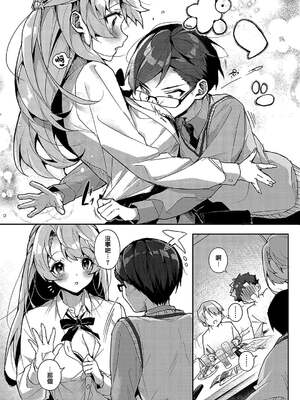[りふる] ぼくたちはお姉ちゃんの虜 00-01 [橄榄汉化组] [DL版] [無修正]_017