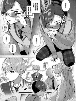 [りふる] ぼくたちはお姉ちゃんの虜 00-01 [橄榄汉化组] [DL版] [無修正]_018