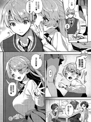 [りふる] ぼくたちはお姉ちゃんの虜 00-01 [橄榄汉化组] [DL版] [無修正]_019