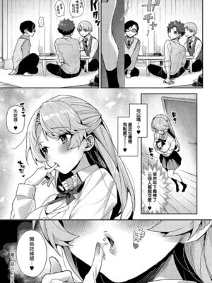 [りふる] ぼくたちはお姉ちゃんの虜 00-01 [橄榄汉化组] [DL版] [無修正]_020
