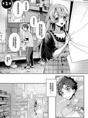 [りふる] ぼくたちはお姉ちゃんの虜 00-01 [橄榄汉化组] [DL版] [無修正]_022