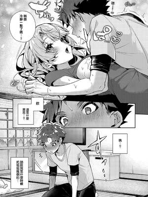 [りふる] ぼくたちはお姉ちゃんの虜 00-01 [橄榄汉化组] [DL版] [無修正]_036