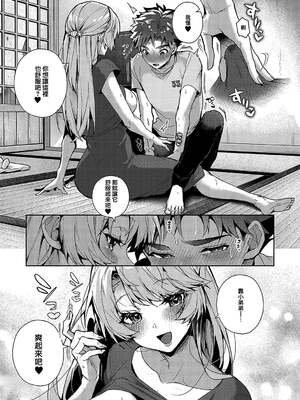 [りふる] ぼくたちはお姉ちゃんの虜 00-01 [橄榄汉化组] [DL版] [無修正]_038
