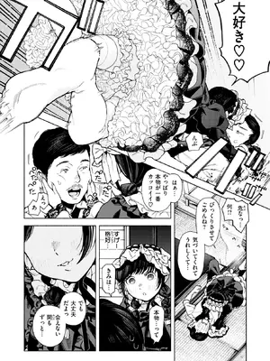 [MURO] 出る。_143