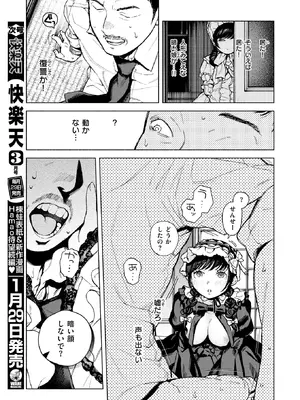 [MURO] 出る。_152