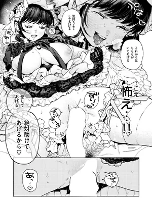 [MURO] 出る。_154