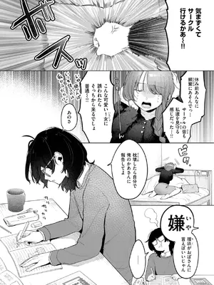 [アサオミ志群] どうでもいいこ_155
