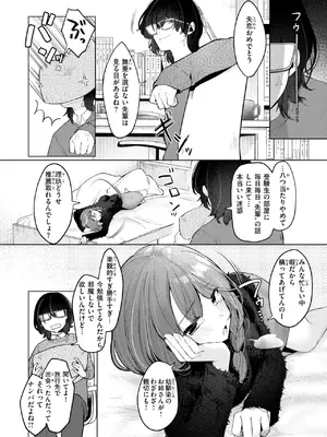 [アサオミ志群] どうでもいいこ_156