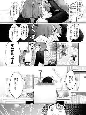 [アサオミ志群] どうでもいいこ_157