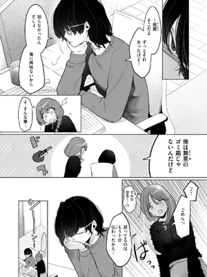 [アサオミ志群] どうでもいいこ_159