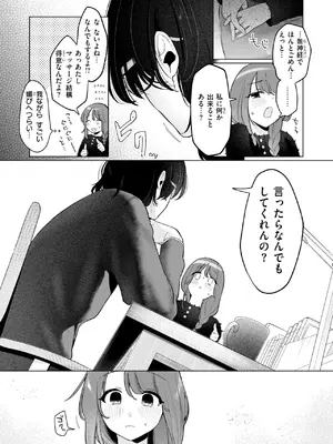 [アサオミ志群] どうでもいいこ_160