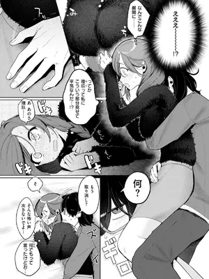 [アサオミ志群] どうでもいいこ_161