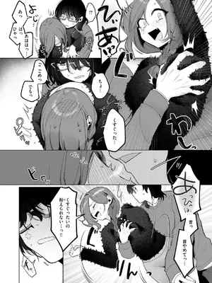 [アサオミ志群] どうでもいいこ_162