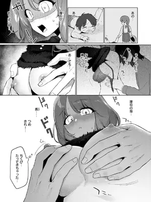 [アサオミ志群] どうでもいいこ_164